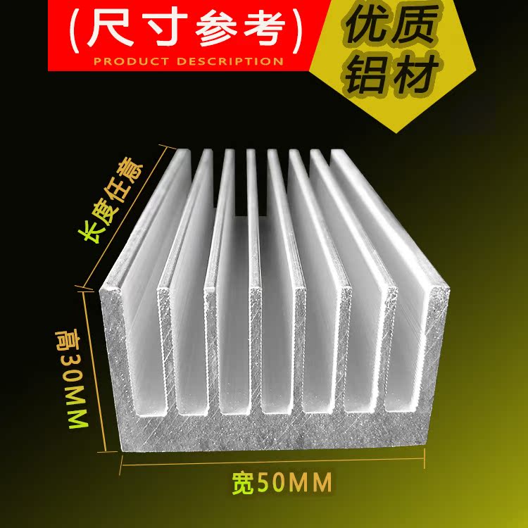 铝型材散热器散热片 宽50*高30毫米优质散热块 可定制长度 开模|ruв категории Цифровые аксессуары, рынок электронных компонентов, охлаждение управление, радиатор/радиатор - от Buy2taobao.com для оказания профессиональной услуги покупки агента Taobao