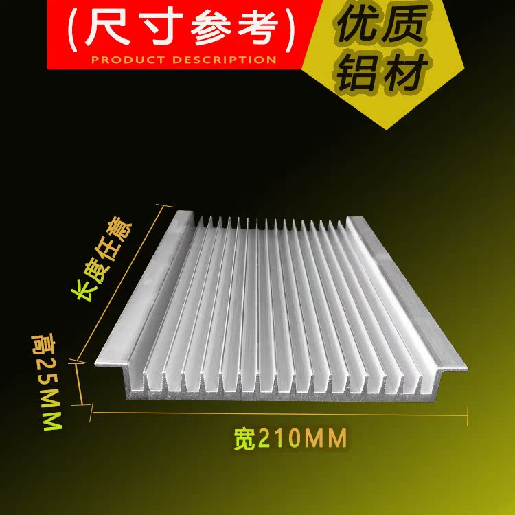 散熱器大功率鋁型材散熱器台階寬210高25長可加工定制定做散熱片在類目 3C數碼配件, 電子元器件市場, 冷卻和熱管理, 散熱器/散熱片中 - 來自Buy2taobao.com提供專業的淘寶代購服務