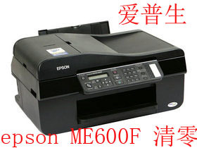 爱普生 epson ME600F 喷墨打印机清零 英文版