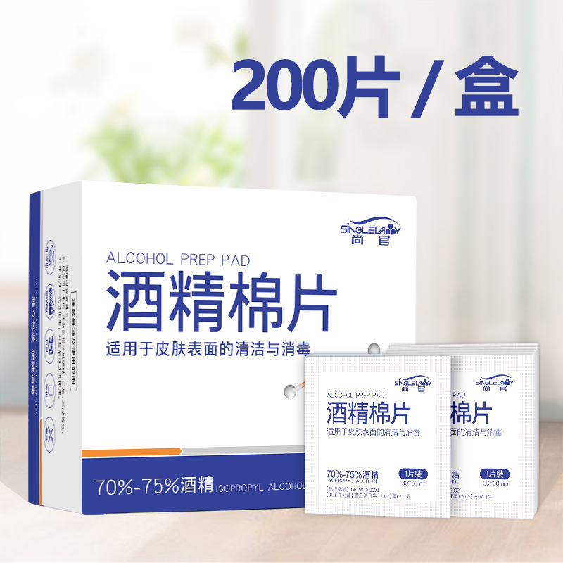 disposable alcohol Cotton sheet mobile phone tableware Pierced ears Small wound Disinfectant paper travel nursing clean Wet wipes 200 slicein the Storage consolidation , Home Storage appliances , Storage box , Medicine box category - from Buy2taobao.com to provide professional Taobao agent buy service