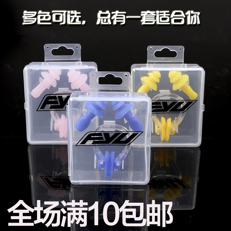 FYU游泳耳塞防水专业洗澡防进水成人儿童潜水装备软硅胶鼻夹套装|msdalam kategori sukan/Yoga/kecergasan/bekalan peminat, berenang, peralatan renang, klip hidung - dari Buy2taobao.com untuk memberikan perkhidmatan ejen Taobao profesional membeli