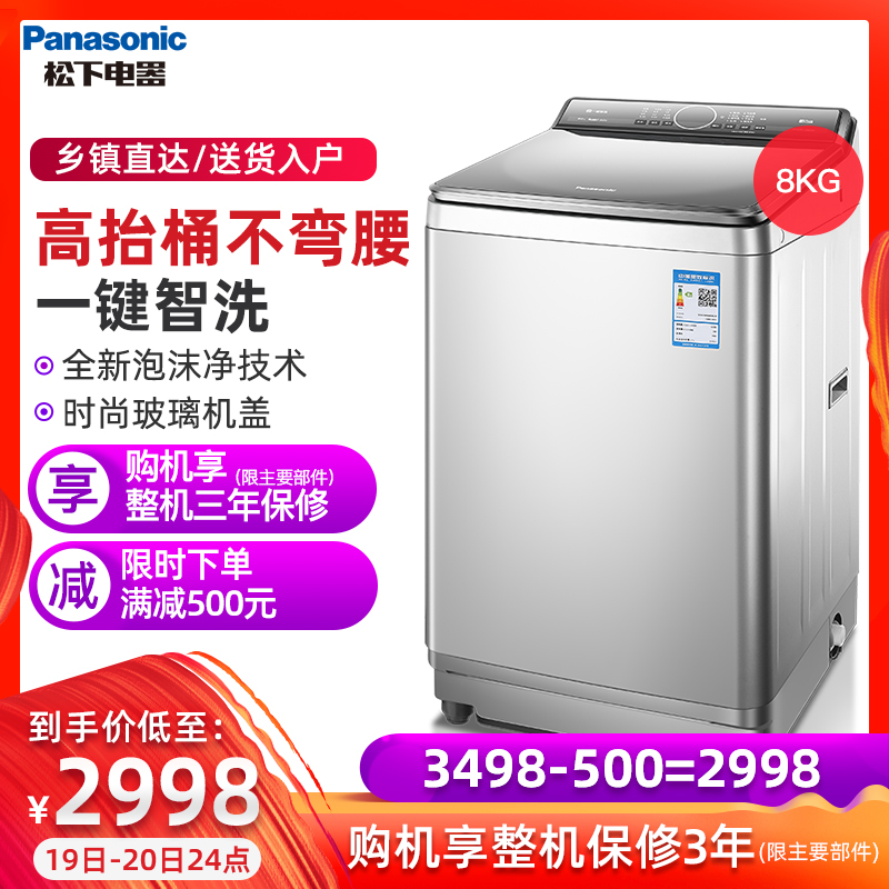 Panasonic/松下 XQB80-U8B3G 8KG家用大容量全自动玻璃面高端波轮|msdalam kategori perkakas rumah besar, mesin basuh - dari Buy2taobao.com untuk memberikan perkhidmatan ejen Taobao profesional membeli