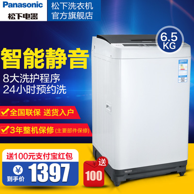 Panasonic/松下 XQB65-Q56231 6.5kg全自动波轮洗衣机家用爱妻号7