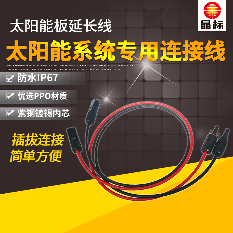 6/4/2.5mm2 Dedicated solar energy Cable MC4 connector Cable 1 m extend Belt line connectorin the Electronic/Electrician , Terminal Blocks/Plug , Conversion plugs category - from Buy2taobao.com to provide professional Taobao agent buy service