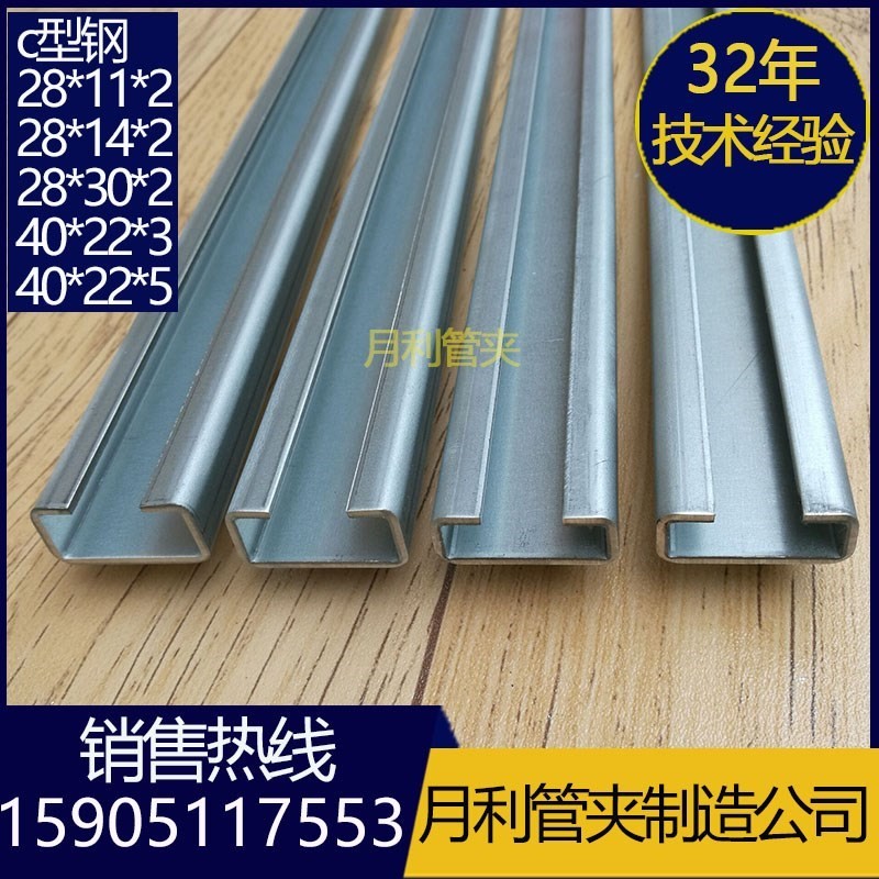 Heavy Galvanized Section C Steel track Galvanized Section C Steel slider guide C groove orbit Tube clipin the Hardware/Tool , Steel , Channel category - from Buy2taobao.com to provide professional Taobao agent buy service