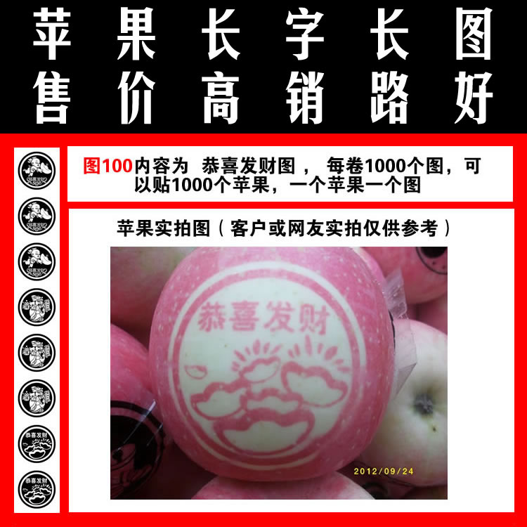 chart 100 Mammon series Chenshi Xinjiang Red Fuji Use Beltin the Office Equipment/Consumables/Related Services , Tape , opp Tape category - from Buy2taobao.com to provide professional Taobao agent buy service