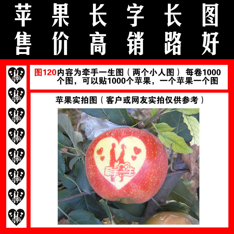 艺术苹果贴字图120牵手一生双人图满百包邮胶带式爱情表白红富士在类目 办公设备/耗材/相关服务, 胶带, opp胶带中 - 来自Buy2taobao.com提供专业的淘宝代购服务