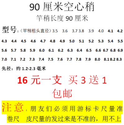 90厘米空心稍碳素台釣竿手杆配節第壹節尖子釣魚竿配節超硬長節在類目 戶外/登山/野營/旅行用品, 垂釣裝備, 釣竿中 - 來自Buy2taobao.com提供專業的淘寶代購服務