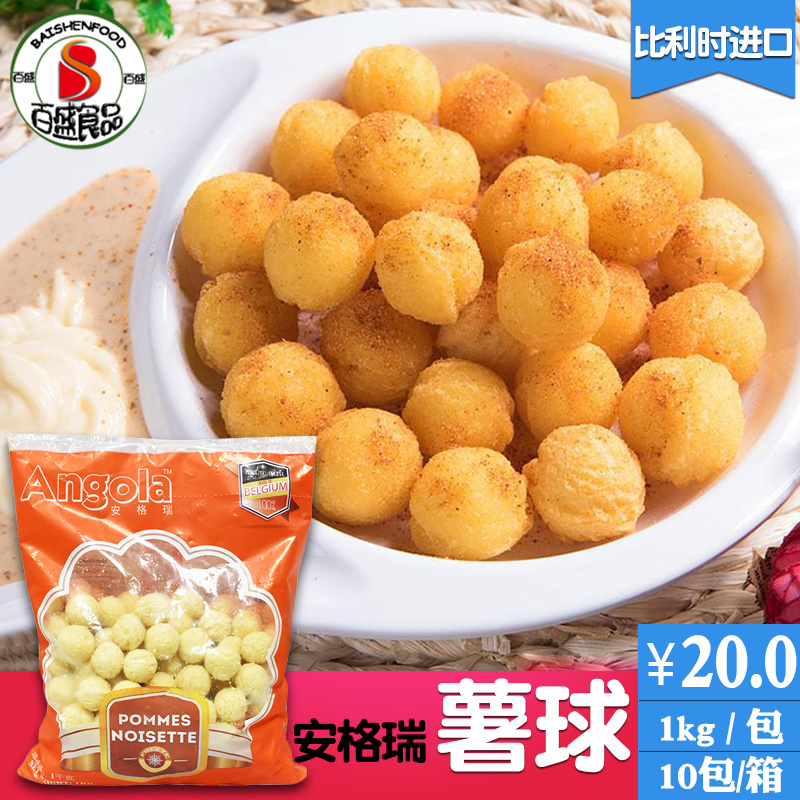 安格瑞薯球 土豆丸子油炸冷冻土豆球1kg/包 西餐小吃薯制半成品在类目 零食/坚果/特产, 蜜饯/枣类/梅/果干, 薯类制品中 - 来自Buy2taobao.com提供专业的淘宝代购服务