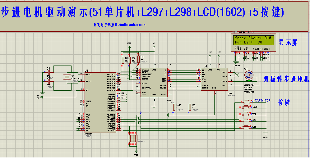 LF Protues 步进电机+51+L297+L298+液晶LC
