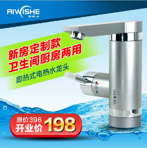 奥唯士D30X-J新款高品质快速电热水龙头 即热式电水龙头 厨卫两用 奥唯士D30X-J新款高品质快速电热水龙头 即热式电水龙头 厨卫两用