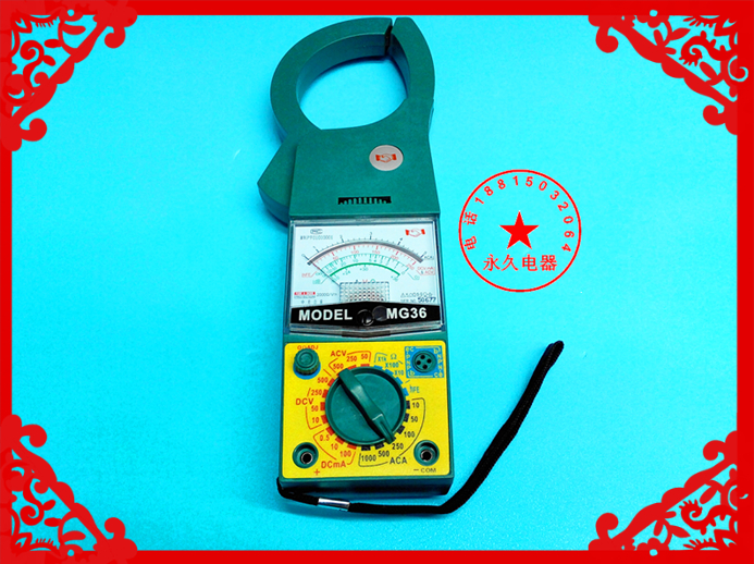 正宗上海华夏指针式钳表万用表 MG-36 测电流