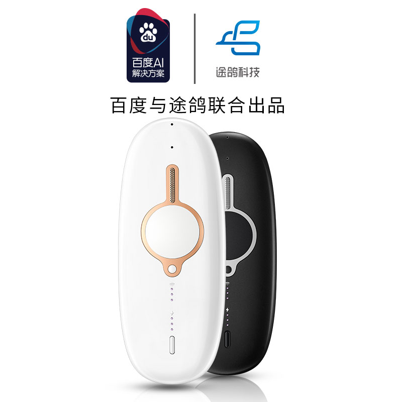 Baidu Tuge Translator Take it with you Share wifi English and Japanese Multinational Language go abroad Travel? artificial intelligence Translatorin the Office Equipment/Consumables/Related Services , Other Supplies , Other category - from Buy2taobao.com to provide professional Taobao agent buy service