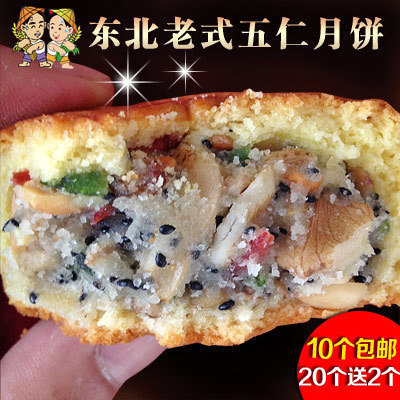 Northeast Nuts moon cake tradition old-fashioned Green their names Moon Cake Mid-Autumn Festival bulk Pure handwork 10 individualin the Snacks/Nuts/Specialty , Pastry/Dessert , Moon cake category - from Buy2taobao.com to provide professional Taobao agent buy service