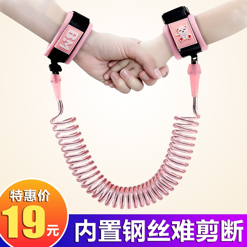 儿童放走丢牵引绳带娃神器防走失带拉小孩子宝宝丢失手环防丢绳牵在类目 尿片/洗护/喂哺/推车床, 背带/学步带/出行用品, 出行用品中 - 来自Buy2taobao.com提供专业的淘宝代购服务