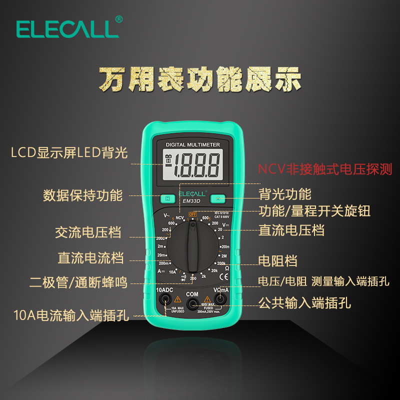 伊萊科多功能數顯萬用表EM33D高精度全自動表筆電工數字萬能表在類目 五金/工具, 儀器儀表, 萬用表中 - 來自Buy2taobao.com提供專業的淘寶代購服務