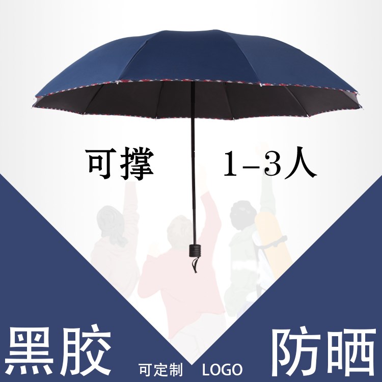 黑白雨伞女晴雨两用加大复古自动三人双人成人大号商用可爱男生个在类目 居家日用, 伞/雨具/防雨/防潮, 伞中 - 来自Buy2taobao.com提供专业的淘宝代购服务