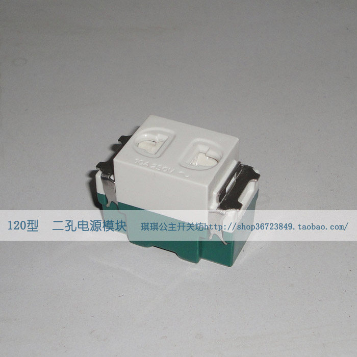 120型二孔电源模块 二孔插座 可配开关面板和地插