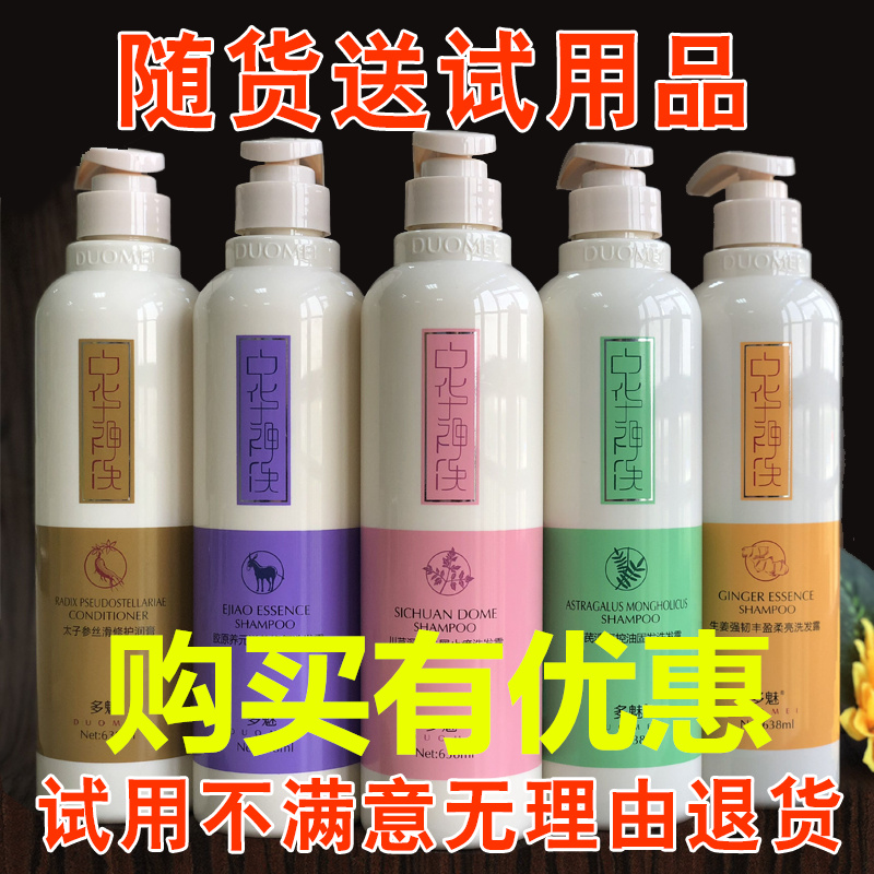 多魅中華神洗洗發水阿膠養元川穹去屑止癢生姜洗發露控油男女在類目 美髮護髮/假髮, 洗髮護髮(新), 洗髮水中 - 來自Buy2taobao.com提供專業的淘寶代購服務