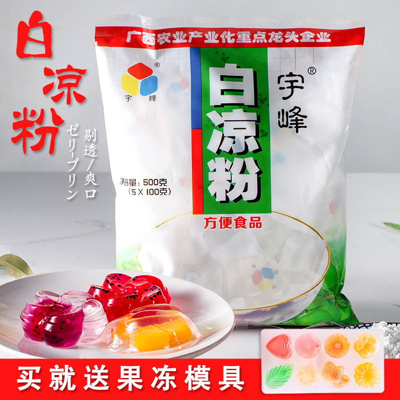 Guangxi Yufeng White jelly 500g Ice powder Dedicated transparent jelly edible household crystal mouldin the Coffee/Oatmeal/Chongyin , Another on natural food category - from Buy2taobao.com to provide professional Taobao agent buy service