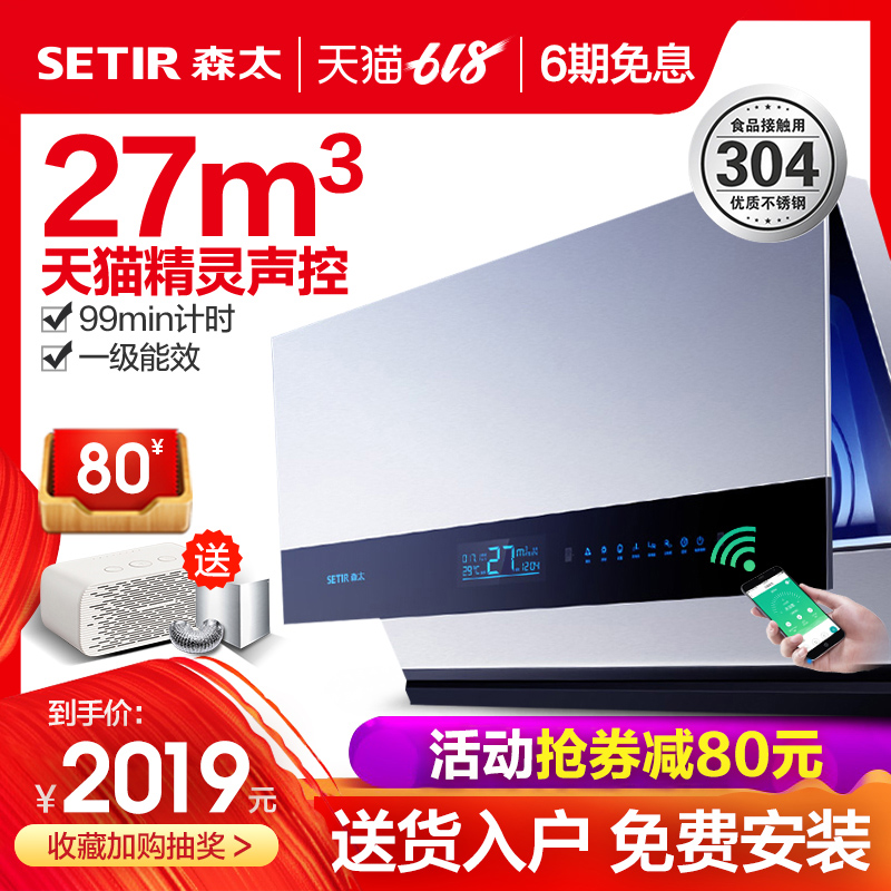Setir/森太 CXW-358-B902Q抽油烟机侧吸式双电机304不锈钢家用在类目 大家电, 厨房大电, 油烟机中 - 来自Buy2taobao.com提供专业的淘宝代购服务