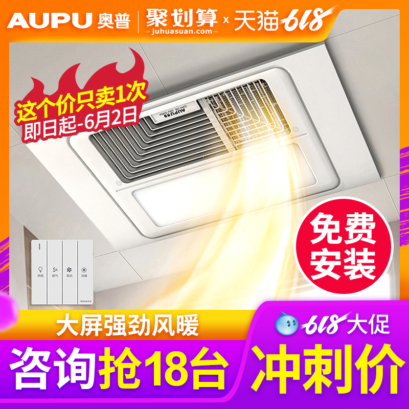奥普风暖浴霸官方正品集成吊顶卫生间超薄智能6122b|msdalam kategori keluarga memasang ibu, Yuba, pelbagai fungsi Yuba - dari Buy2taobao.com untuk memberikan perkhidmatan ejen Taobao profesional membeli
