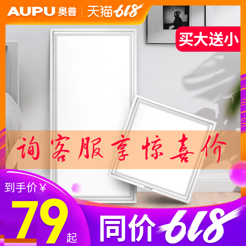 奥普集成吊顶led平板灯厨卫灯嵌入式铝扣面板灯方灯长灯5010A|ruв категории награду материалов, интеграции потолок, приборы модуль, модуль освещения - от Buy2taobao.com для оказания профессиональной услуги покупки агента Taobao