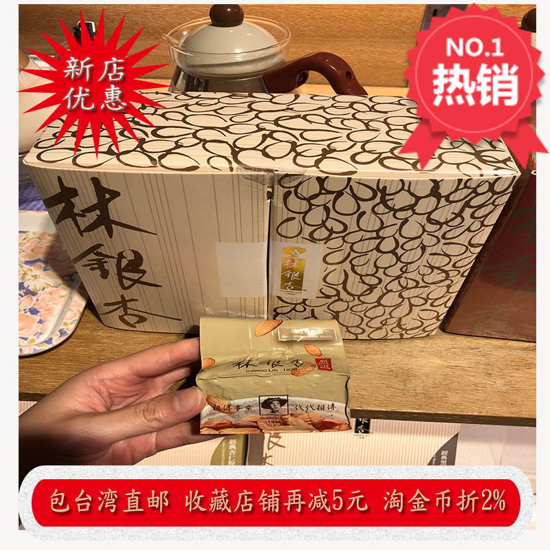 Taiwan Direct mail Counter shopping Forest of forest Carefully selected Almond Taiwan Coix seed powder 600g skin whitening Dampnessin the Coffee/Oatmeal/Chongyin , Another on natural food category - from Buy2taobao.com to provide professional Taobao agent buy service