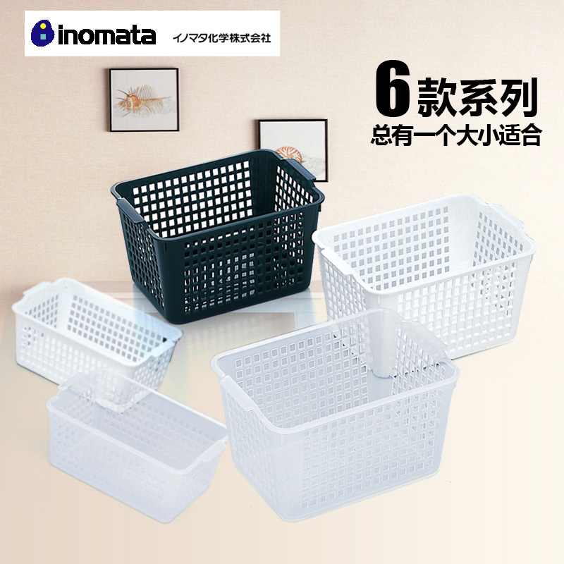 日本进口INOMATA 收纳篮 厨房杂物收纳筐 整理筐 收纳盒 451系列|msdalam kategori penyatuan simpanan, Rumah Storage Appliances, kotak simpanan, kotak simpanan - dari Buy2taobao.com untuk memberikan perkhidmatan ejen Taobao profesional membeli