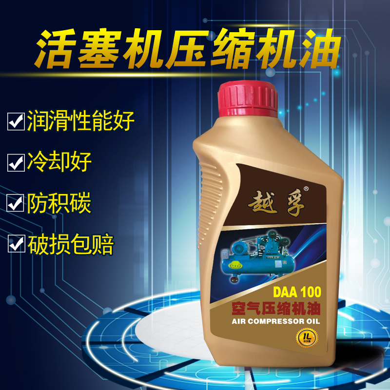 活塞机油空压机机油活塞机专用油DAA100通用空缩压机油1L包邮在类目 五金/工具, 机械五金, 轴承附属件, 轴承润滑油脂中 - 来自Buy2taobao.com提供专业的淘宝代购服务