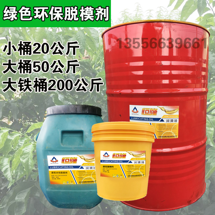 Release agent Oily Architecture Template Mold release agent for steel mould Water Release agent Mold oil concrete Templatein the Hardware/Tool , Mechanical Hardware , Bearing dependency , Bearing grease category - from Buy2taobao.com to provide professional Taobao agent buy service