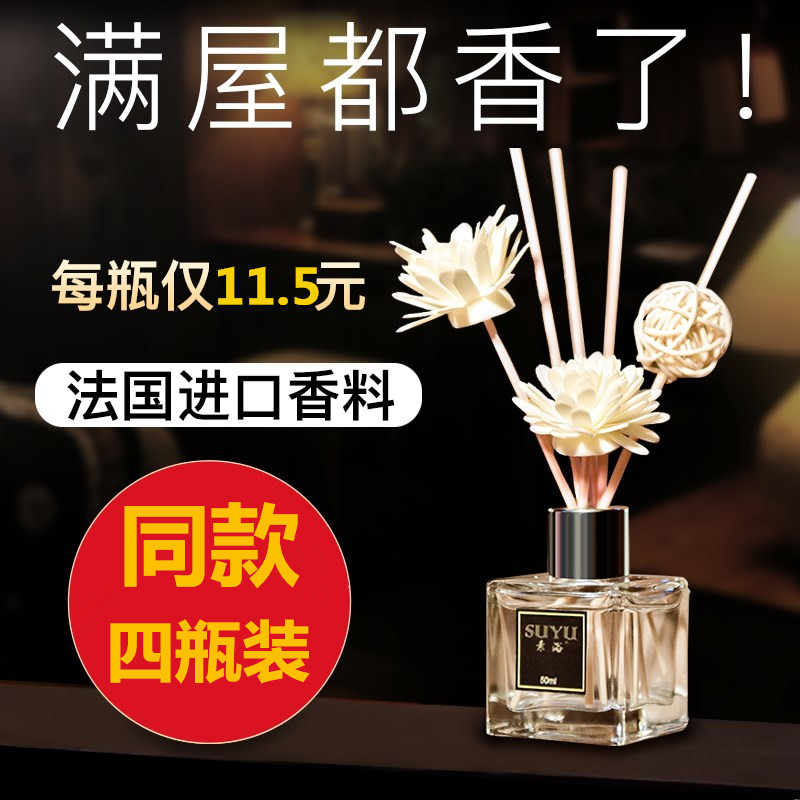 意大利进口孕妇婴儿闻香氛无火香薰香精油居家用室内持久散香藤条在类目 洗护清洁剂/卫生巾/纸/香薰, 香熏用品, 香熏香料中 - 来自Buy2taobao.com提供专业的淘宝代购服务
