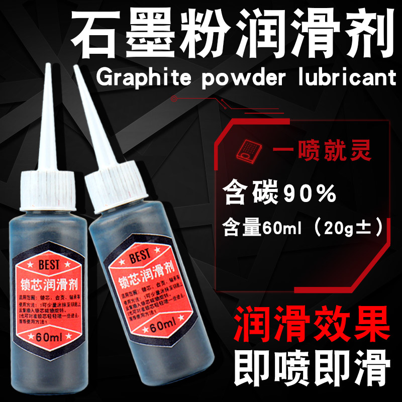 锁芯专用润滑粉铅粉钥匙孔门锁润滑铅笔粉超细石墨粉喷锁芯润滑剂在类目 基础建材, 家用五金, 其他五金件, 锁具配件中 - 来自Buy2taobao.com提供专业的淘宝代购服务