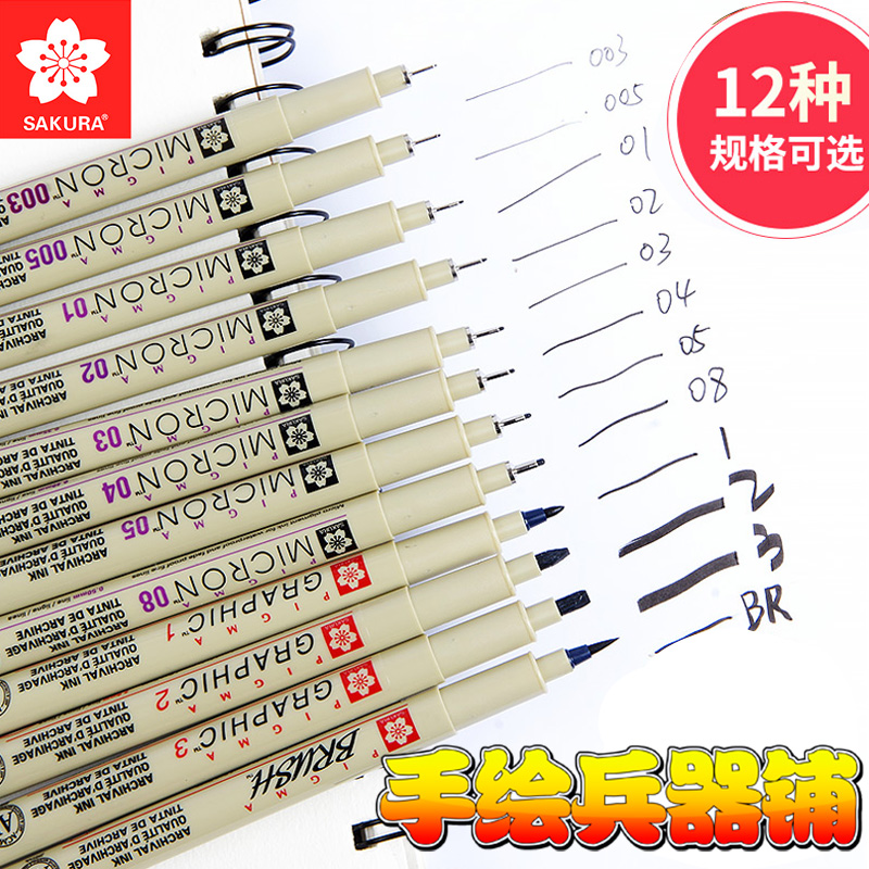 Japanese cherry Sakura Pens Pen Hook line pen Ink line pen Hand drawn cartoon designin the Electronic Dictionary/Electronic paper book/Stationery , Pens/Writing Tools , Pens category - from Buy2taobao.com to provide professional Taobao agent buy service