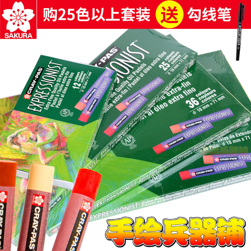日本樱花油画棒50色中粗油画棒36色25色16/12儿童涂鸦填色软蜡笔|ruв категории электронный словарь/электрический бумажных книг/канцелярские принадлежности, рисовальный прибор/живописи материалов/каллиграфия товаров, карандаш - от Buy2taobao.com для оказания профессиональной услуги покупки агента Taobao