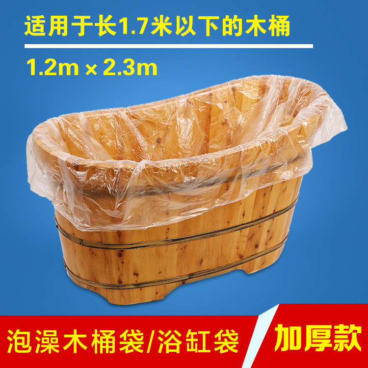 加厚一次性浴缸袋泡澡袋浴缸膜木桶袋酒店家庭浴缸套浴桶袋子在类目 家庭/个人清洁工具, 卫浴用具/卫浴配件, 浴室用品配件中 - 来自Buy2taobao.com提供专业的淘宝代购服务