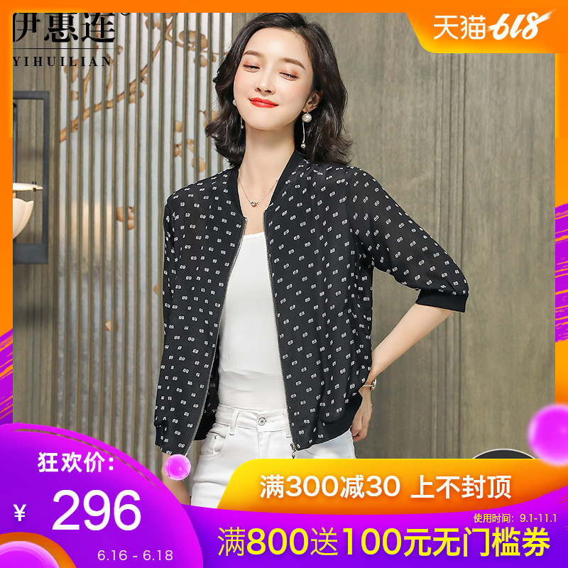 Real silk Short coat 2019 new pattern summer Women's wear fashion Easy letter mulberry silk Hangzhou zipper Sunscreenin the Women's clothing/Boutique , Jacket category - from Buy2taobao.com to provide professional Taobao agent buy service