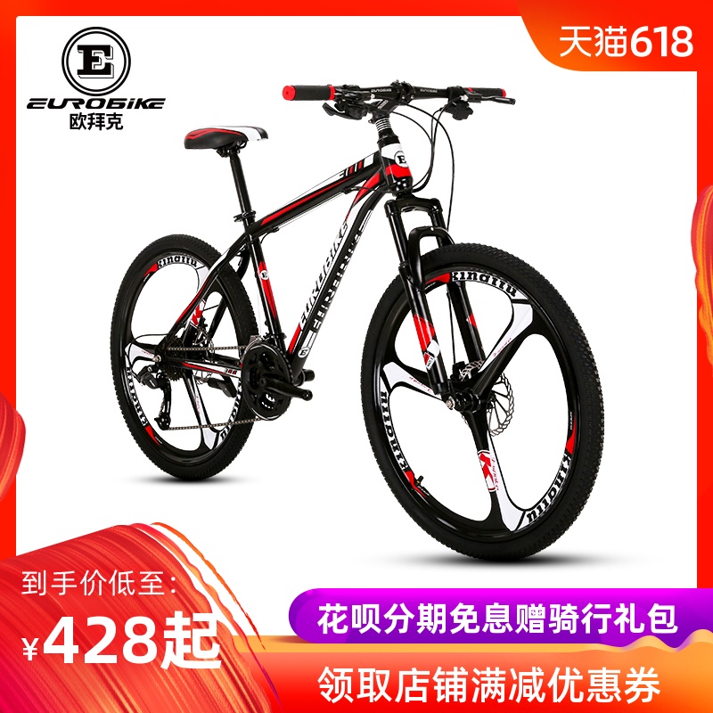 欧拜克24/27速山地自行车24/26寸男女学生碟刹一体轮越野成人整车在类目 自行车/骑行装备/零配件, 自行车整车, 山地自行车中 - 来自Buy2taobao.com提供专业的淘宝代购服务