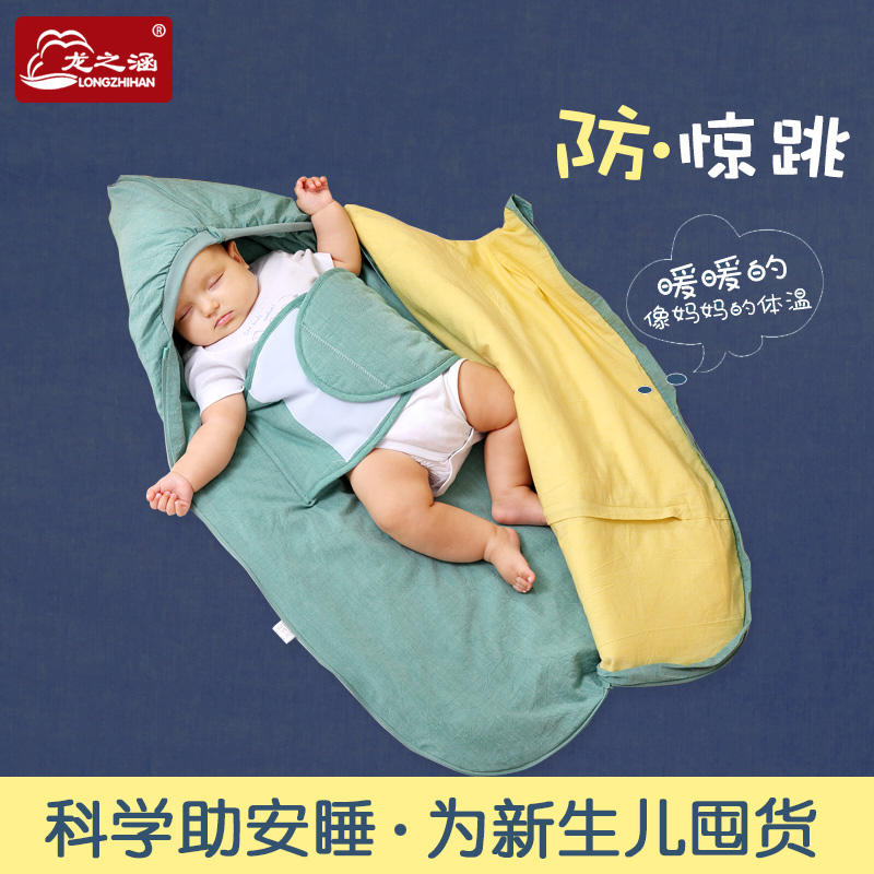 防驚跳睡袋新生兒抱被春夏全棉嬰兒用品初生被子夏季薄款寶寶包被在類目 尿片/洗護/餵哺/推車牀, 睡袋/涼蓆/枕頭/牀品, 嬰童抱被/抱毯中 - 來自Buy2taobao.com提供專業的淘寶代購服務