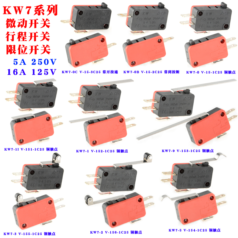 微动开关行程开关限位开关KW7-0-1-2-3-5-9-C-B-I 铜触点5A/250V|ruв категории Цифровые аксессуары, рынок электронных компонентов, переключатель/кнопка, конечный выключатель - от Buy2taobao.com для оказания профессиональной услуги покупки агента Taobao