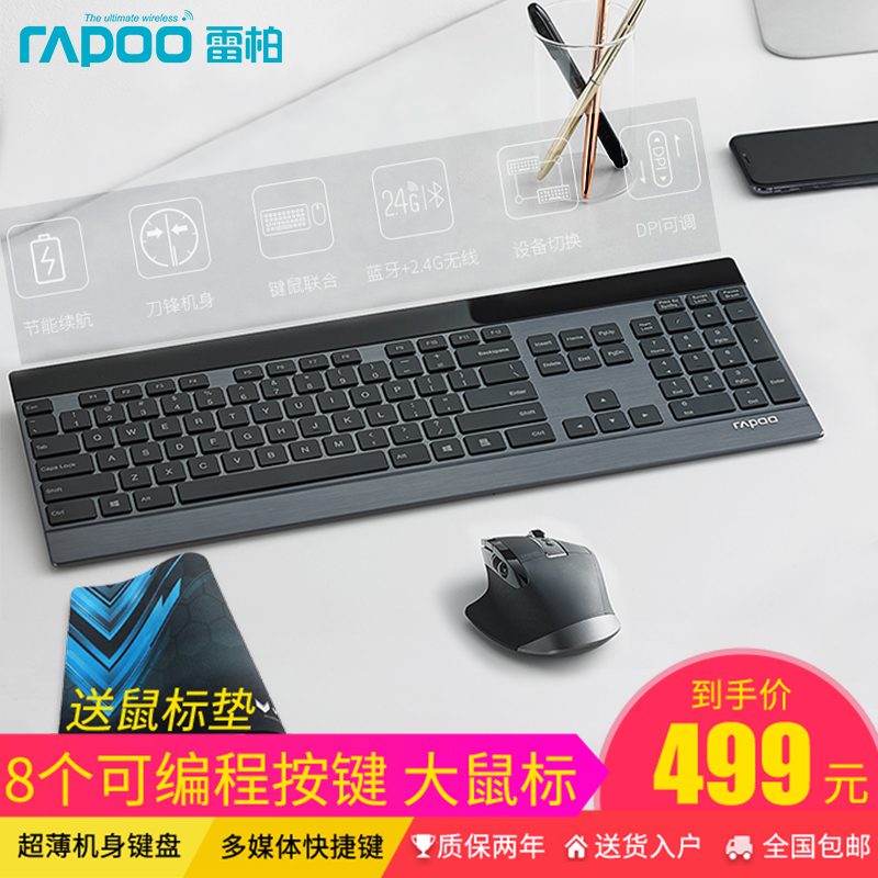 雷柏MT980S無線鍵鼠套裝大鼠標大手多模辦公遊戲藍牙8900P升級版在類目 電腦硬件/顯示器/電腦周邊, 鍵鼠套裝中 - 來自Buy2taobao.com提供專業的淘寶代購服務