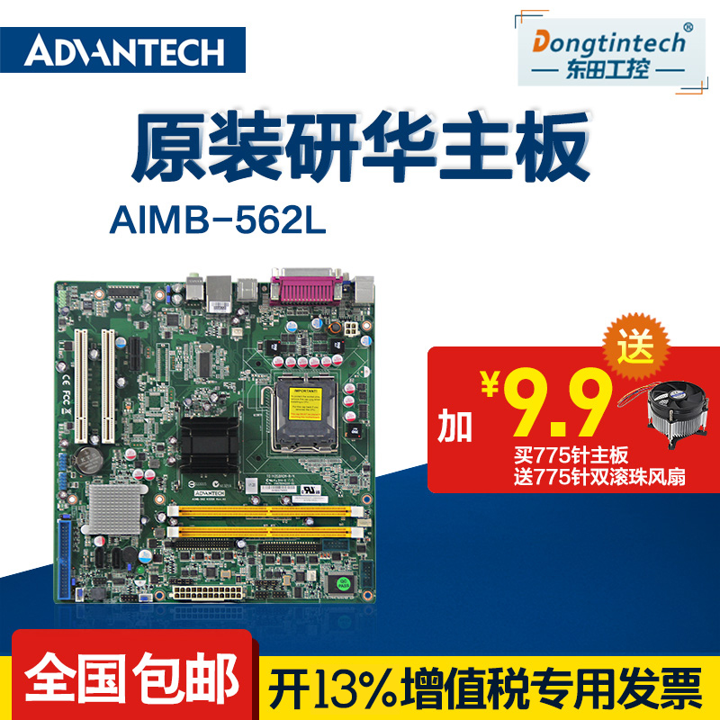 New original Advantech 610 a main board AIMB-562L Two-year warranty 945 Chipset IPC Industry a main boardin the Computer Hardware/Monitor/Computer Peripherals , Motherboard category - from Buy2taobao.com to provide professional Taobao agent buy service