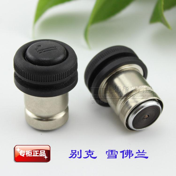 别克凯越新君威英朗雪佛兰乐风 乐骋 景程 点烟器芯 头子正品配件在类目 汽车/用品/配件/改装, 汽车影音/车用电子/电器, 车用电子/电器, 车用点烟器中 - 来自Buy2taobao.com提供专业的淘宝代购服务