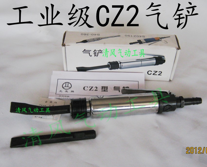 包邮正品工友牌CZ-2气铲/工业级铲/风镐/气镐/气动铲/假一赔十|ruв категории оборудование/инструменты, пневматический инструмент, газ лопатой/газ лопатой - от Buy2taobao.com для оказания профессиональной услуги покупки агента Taobao