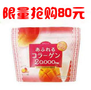  限量抢购 80元/袋 日本原装超高含量AFURERU美溢胶原蛋白粉