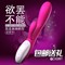 上下架计划:正品 震动棒 女性自慰器 高潮抽插振动棒调情伸缩AV棒情趣性用品