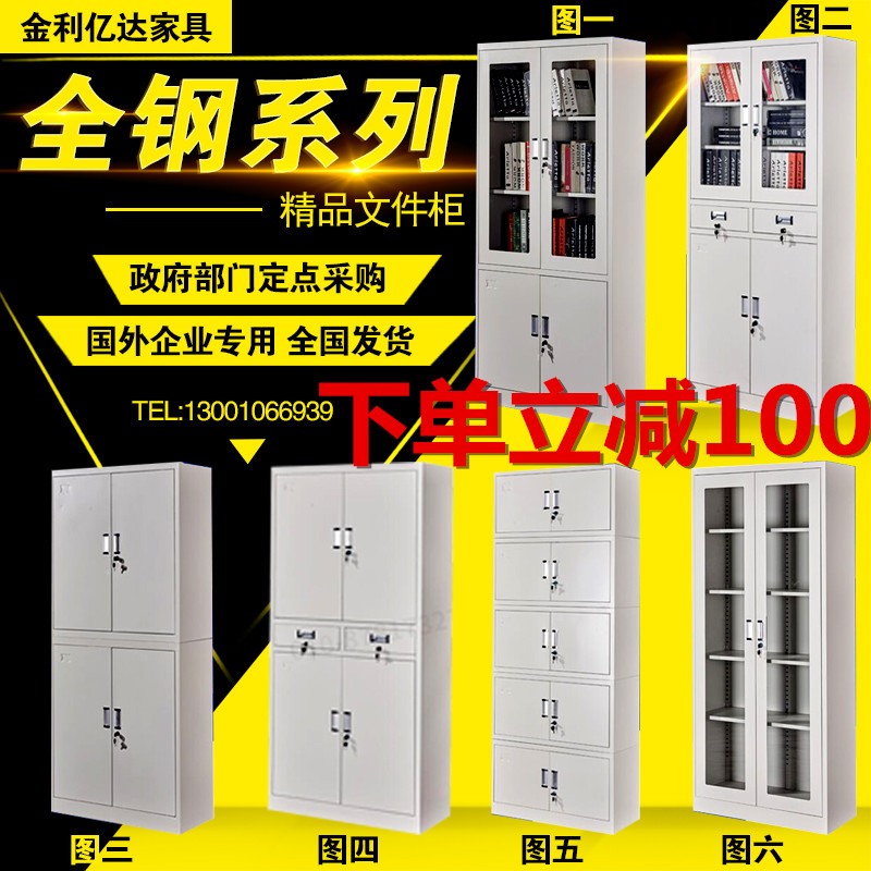 全国透明玻璃门包邮文件柜铁皮柜更衣柜办公柜资料柜五节柜中二斗|msdalam kategori Perniagaan/perabot pejabat, perabot pejabat, Pejabat kabinet, kabinet fail - dari Buy2taobao.com untuk memberikan perkhidmatan ejen Taobao profesional membeli