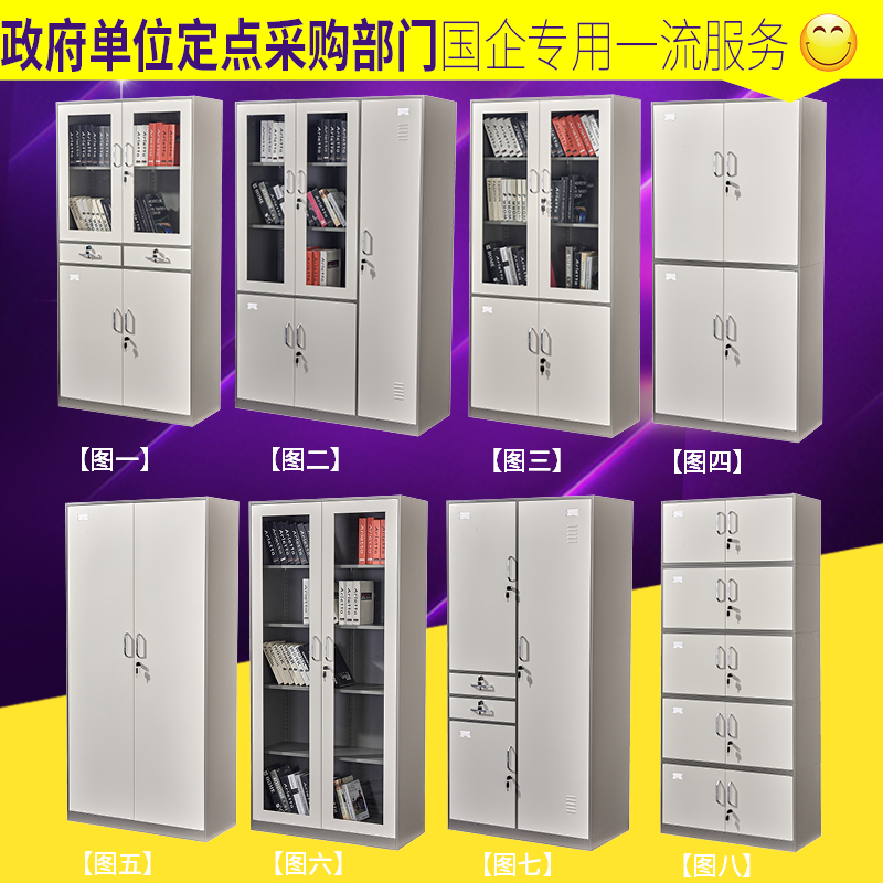 Steel cabinet new pattern apparatus transparent File cabinet Iron sheet cabinet data File cabinet Bookcase Lock Disassembly and assembly Cabinet voucherin the Business/Office Furniture , Office Furniture , Cabinet Office , File Cabinet category - from Buy2taobao.com to provide professional Taobao agent buy service