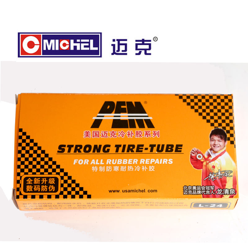 自行車補胎膠片 補胎膠水 美國冷補胎膠系列 補胎在類目 自行車/騎行裝備/零配件, 自行車修車工具, 補胎片中 - 來自Buy2taobao.com提供專業的淘寶代購服務
