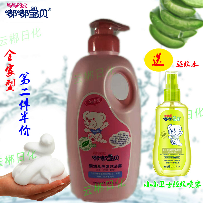 都都寶貝嬰幼兒沐浴露洗發二合壹無淚牛奶蘆荟寶寶沐浴露2合1包郵在類目 尿片/洗護/餵哺/推車牀, 寶寶洗浴護膚品, 沐浴乳/沐浴露中 - 來自Buy2taobao.com提供專業的淘寶代購服務